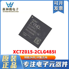 XC7Z015-2CLG485I 封装CSBGA-485 PLD 可编程逻辑器件 嵌入式芯片