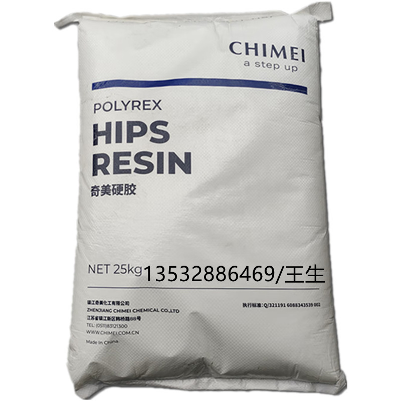 hips 镇江奇美 ph-88sf 改苯 食品级 高抗冲 高刚性 注塑聚苯乙烯