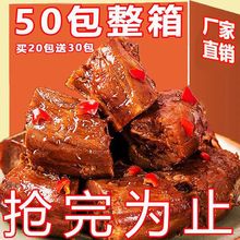 鸭脖热卖50包香辣鸭脖子特产零食卤味休闲麻辣小吃批发3包