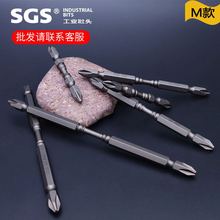 SGS 6.35mm强磁高扭力S2批咀 双十字本色/珍珠镍/黑磷化螺丝批头