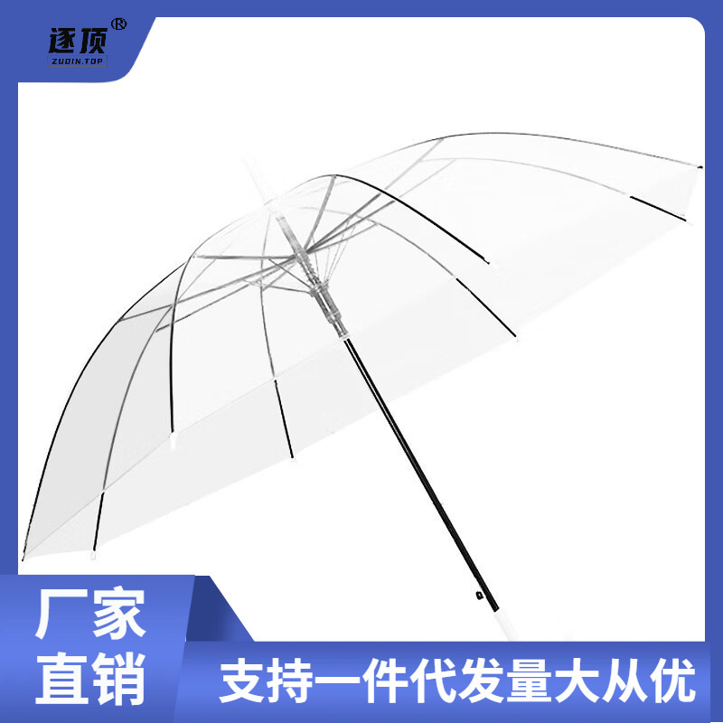 透明雨伞手动长柄伞单人弯柄女生拍照摄影伞甜美简约小清新女士伞
