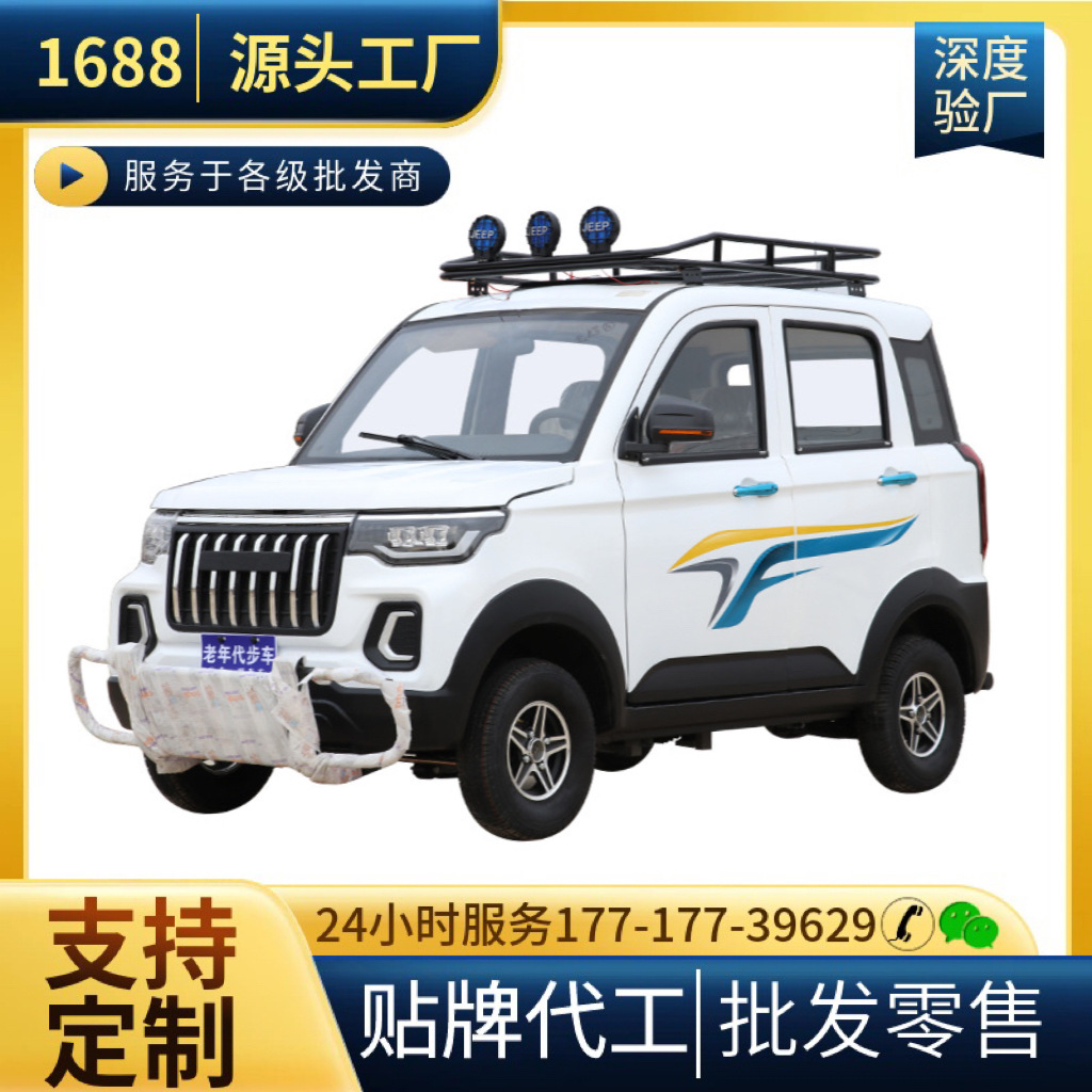 燃油四轮摩托车老年代步车助残车水冷爬坡王宗申隆鑫动力出口品质