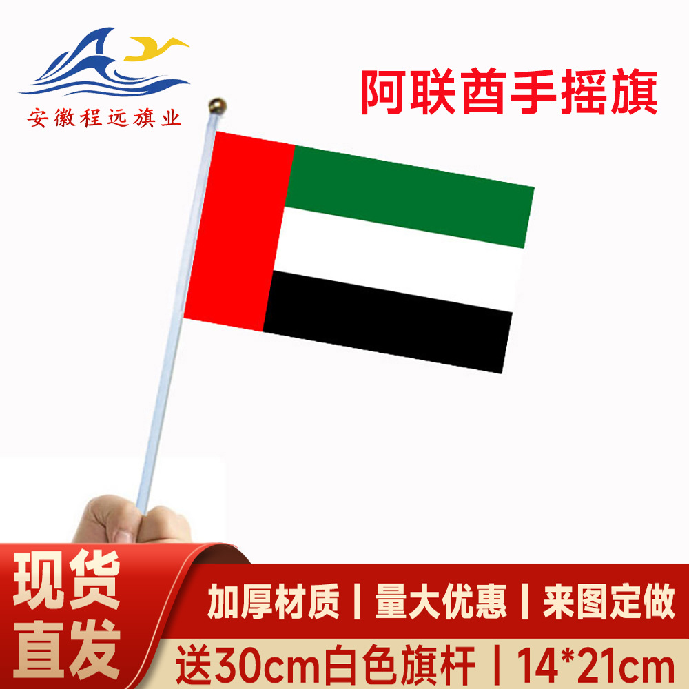 红旗手摇国旗图片