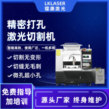 精密小型激光切割机不锈钢金属铝材板微孔打孔器黄金眼镜框打孔机