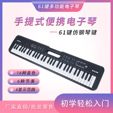 儿童乐器61键手提电子琴多功能音乐钢琴玩具跨境亚马逊便携式热销