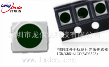 贴片光敏二极管IC型抗红外干扰照度传感器GB5-A1CV（SMD3528）