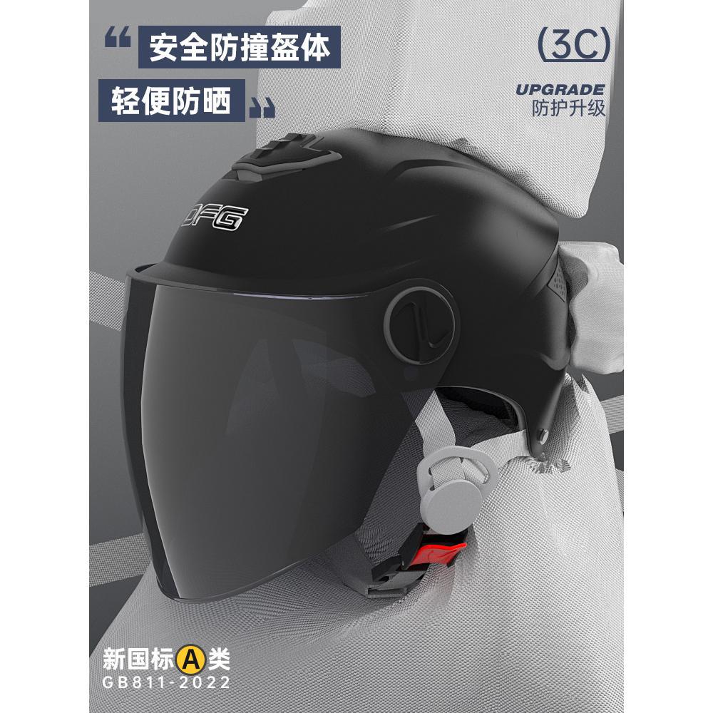 电瓶车四季通用半盔新国标3c认证电动车头盔女男士摩托车安全帽