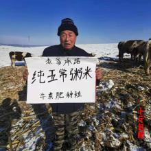 宝宝粥米小包装牛粪肥种植五常稻花香大米碎米东北雪乡熬粥米10斤