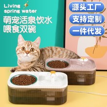 猫咪自动喂食器饮水机大容量小花饮水器一体流动水狗喝水宠物用品