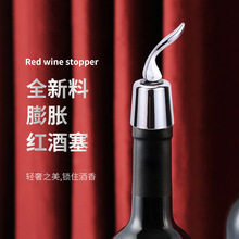Hot water bottle stopper stainless steel wine wine热水瓶塞1