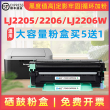 民汇适用联想LT-201粉盒LJ2206W LJ2205打印机M1851 M1840 M2051
