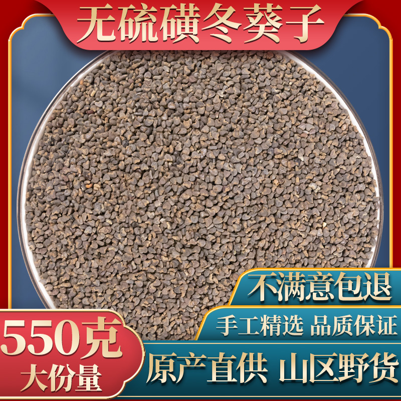 冬葵子中药材中药冬葵籽非野生炒熟苘麻子苘麻子青麻子中草药