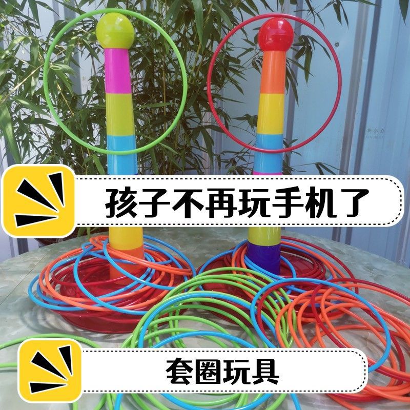 套圈环儿童圈玩具亲子互动比赛投掷彩虹地摊幼儿园户外小孩玩具