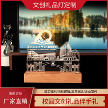 周年庆典纪念品实木3d小夜灯企业城市建筑地标校园毕业季伴手礼