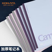 日本kokuyo国誉Campus螺旋本a5软面抄无线装订胶装简约大学生笔记