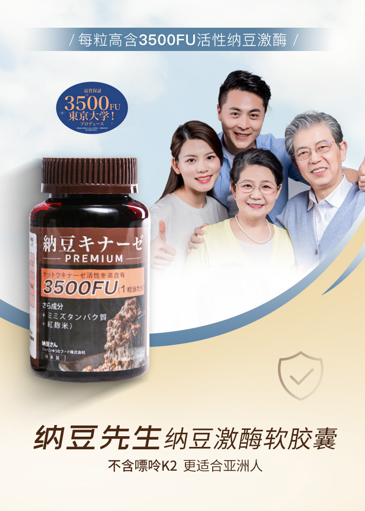 日本纳豆先生纳豆激酶软胶囊90粒【一般贸易】批发