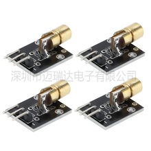 【4PCS】5V 激光头传感器模块 激光管 KY-008