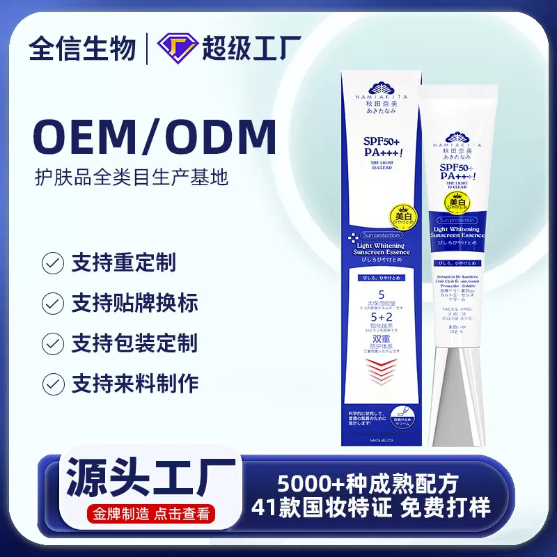 SPF50+隔离防晒霜防水防汗防紫外线持久美白隔离防晒三合一防晒乳