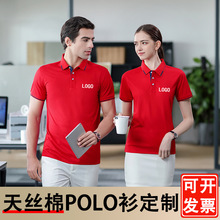 翻领POLO衫定制T恤文化广告衫团队工装定做短袖工作服印logo刺