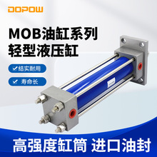 MOB轻型液压缸液压油缸MOB40*100油缸气动油缸油缸HOBRO