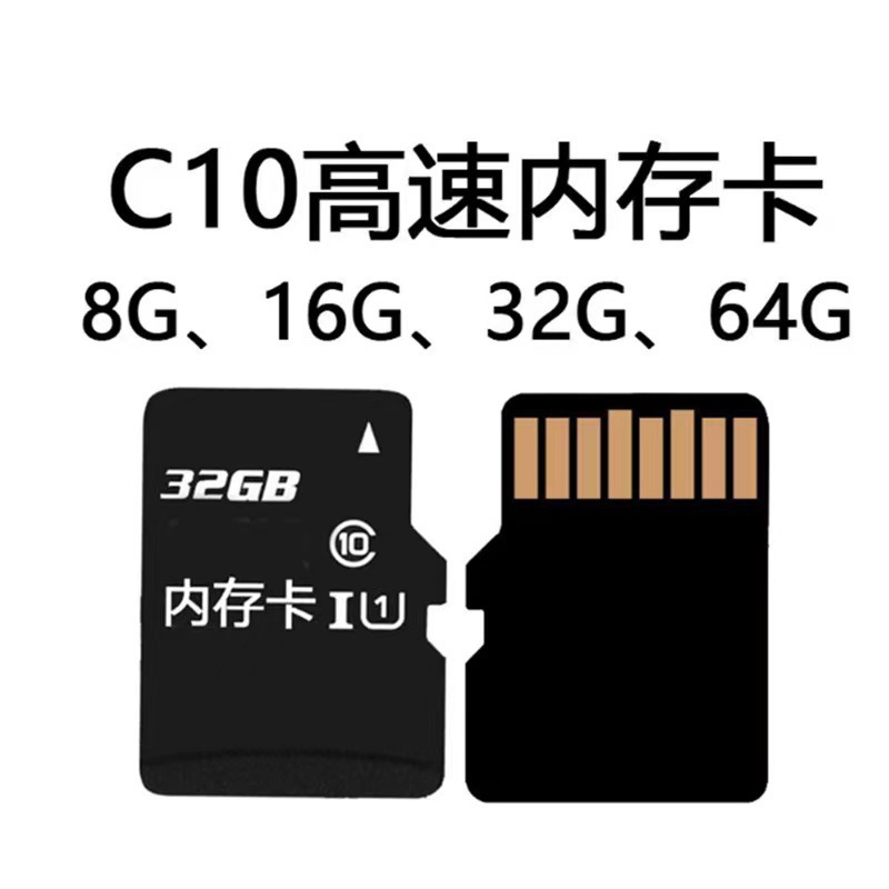 跨境高速内存卡c10手机内存卡 32g存储卡 tf卡64g监控记录仪卡16g