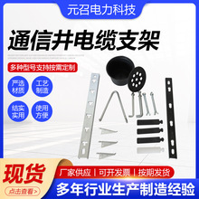 通信井电缆支架人孔井电缆支架积水罐热镀锌电缆托架槽钢支架厂家