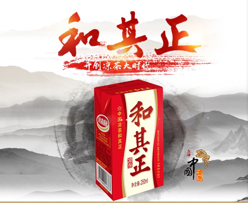 达利园和其正250ml*24盒草本凉茶植物降火解暑清凉饮料茶饮料整箱