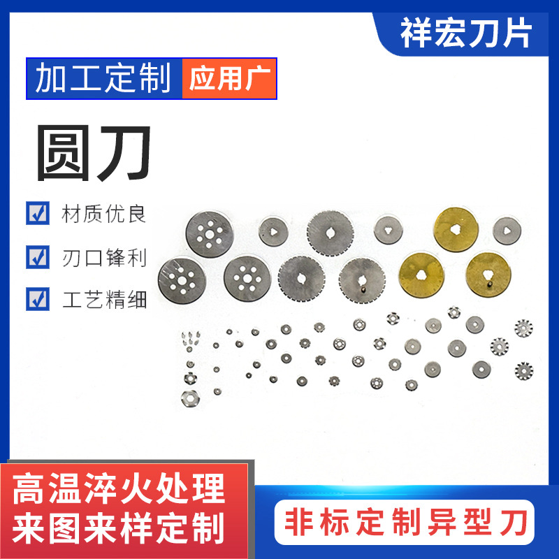 圆形滚刀 划刀 扁皮筋切割刀45MM刀片