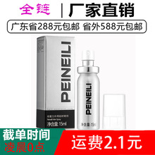 耐氏倍爱力男用延时喷剂银盒15ml持久神油喷雾情趣用品保健品代发