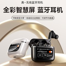 抖音新款v8彩屏触控ANC主动降噪 LCD无线蓝牙耳机中英文版适用JBL