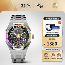 格雅（GEYA）手表男士手表镂空全自动机械表男表防水腕表国表7806