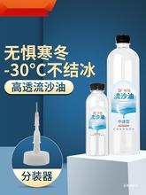 高透流沙油 手工DIY水晶滴胶亚克力奶茶流麻专用流沙油1000ML大瓶