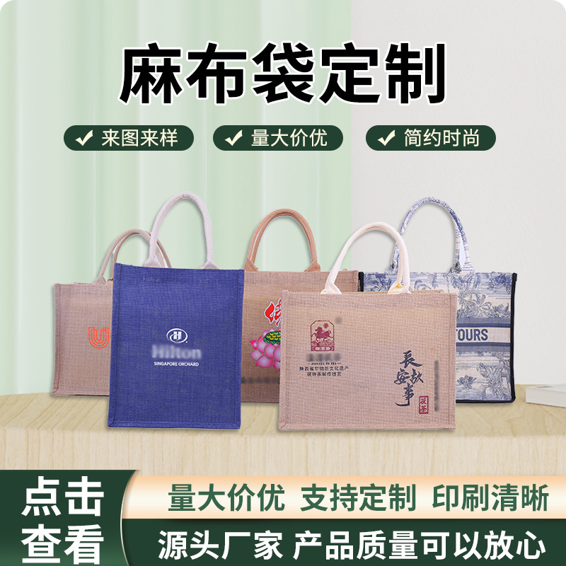 Factory Customized Portable Sack DIY Gift Gunnysack Shopping Jewelry Bracelet Linen Bag Printed Logo