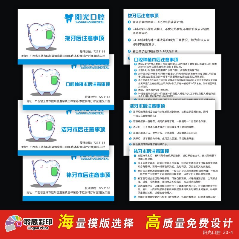 现货口腔门诊儿童拔牙术后注意事项卡须知卡诊所牙科温馨提示卡片