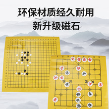 象棋教学磁性贴 象棋挂盘 国际象棋盘磁力棋子初学者套装