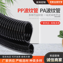 塑料波纹管 PA尼龙塑料软管厂家 PVC穿线护套蛇皮软管线缆