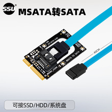 MSATA转SATA转接卡MINI SATA转7PINSSD固态硬盘SATA3.0接口扩展卡