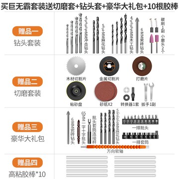 手电钻家用电锤多功能工具套装冲击钻微型小型工具螺丝刀手枪钻