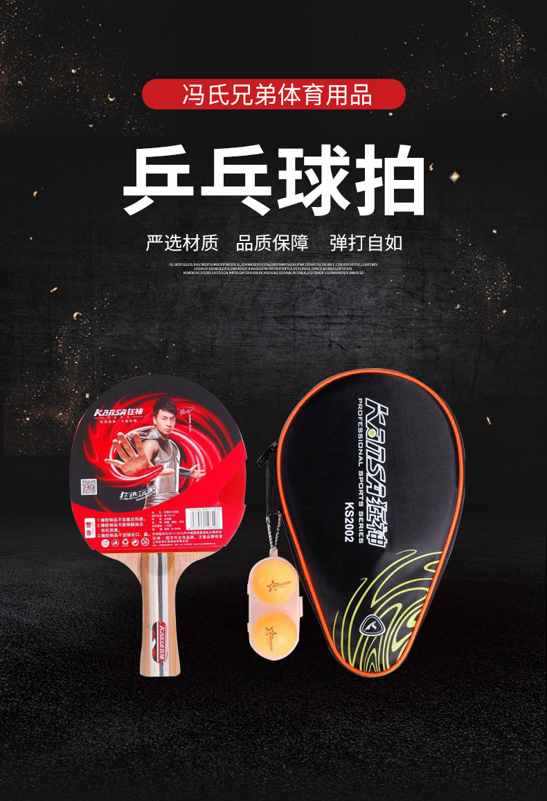 体育成人学生长柄短柄双面反胶高弹性乒乓球拍狂神单支乒乓球拍