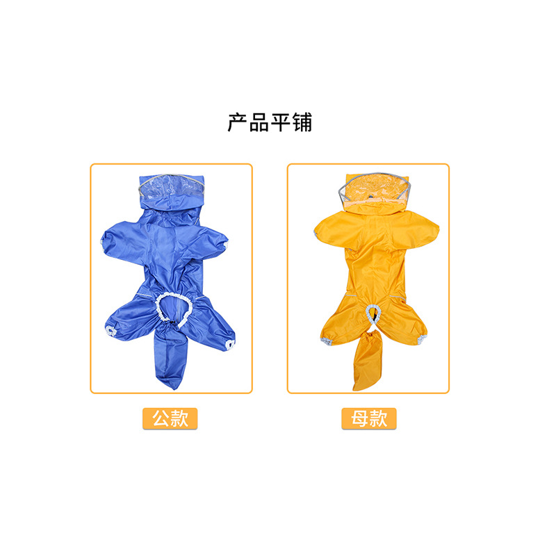 Big Dog Raincoat All-Inclusive Adhesive Four-Leg Hooded Medium Large Dog Pet Clothes Golden Retriever Aras Pack Tail Poncho