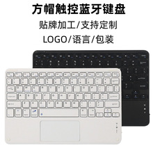 工厂批发触控无线蓝牙键盘适用ipad手机平板笔记本电脑触控键盘