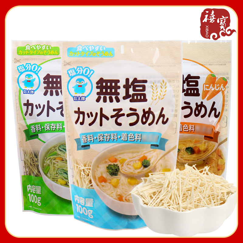 日本信太郎碎面100g保质期2年多口味蔬菜面短面挂面细碎面碎碎面