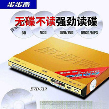 步步高高清EVD家庭影碟机DVD蓝光播放器全格式高清播放器