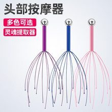 八爪鱼五爪头部按摩器滚珠头皮挠头抓头痒按摩灵魂抽取提取器神器