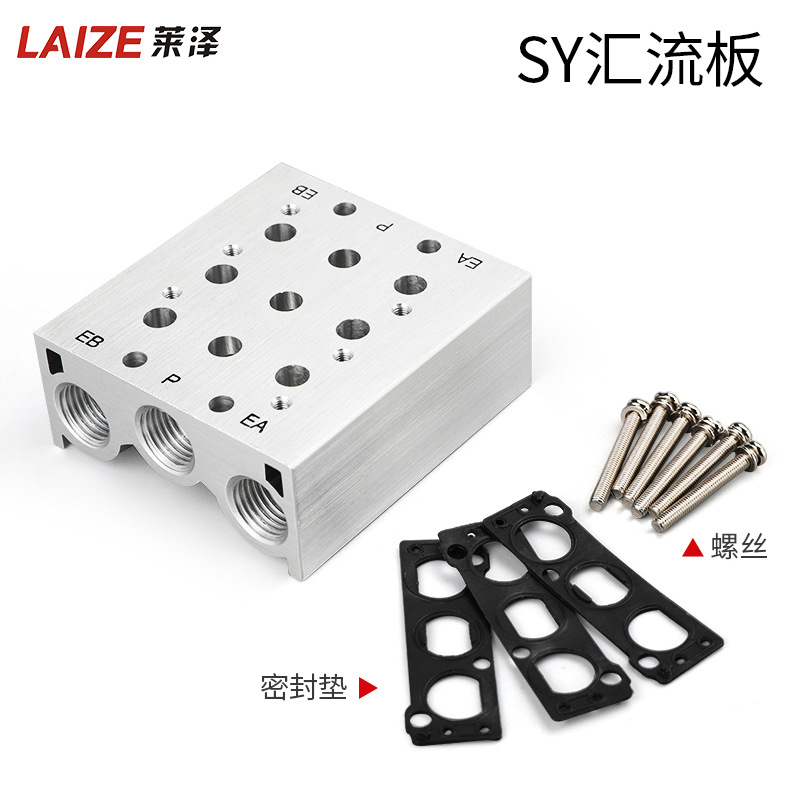 SMC型汇流板SY3120电磁阀底座5Y5-20系列集装2-20位垫片胶垫螺丝