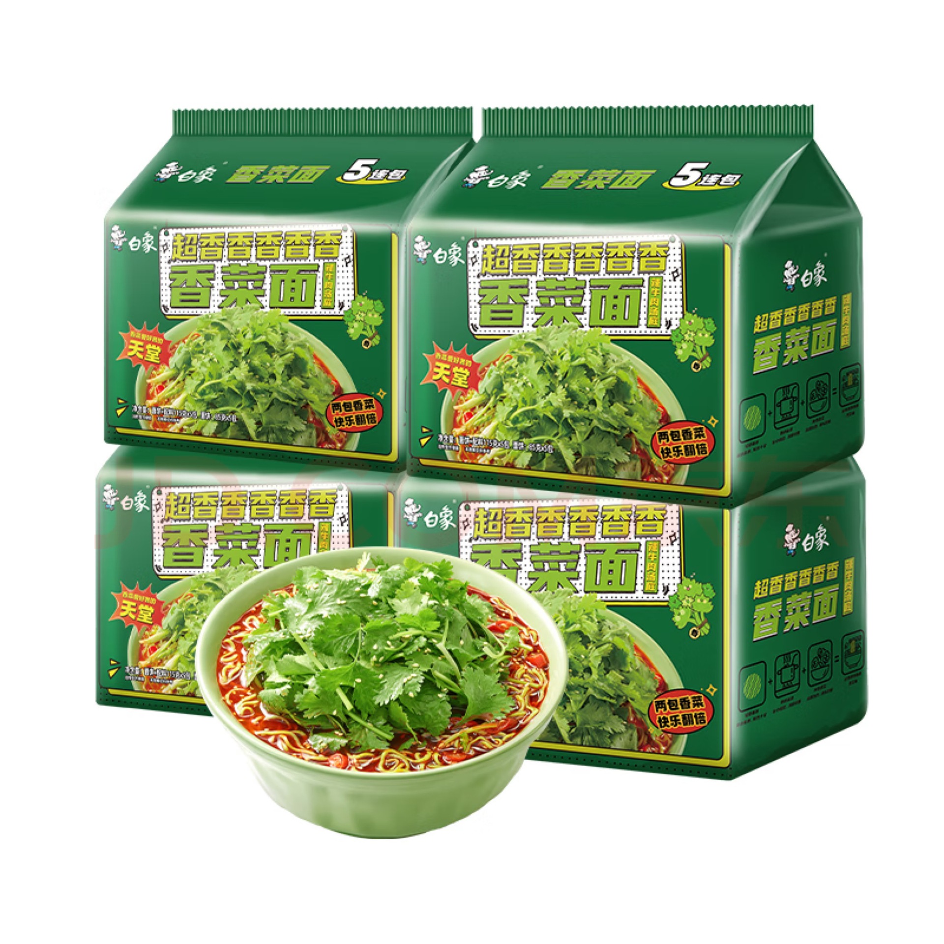 白象香菜面方便面五连包夜宵速食整箱批发-阿里巴巴