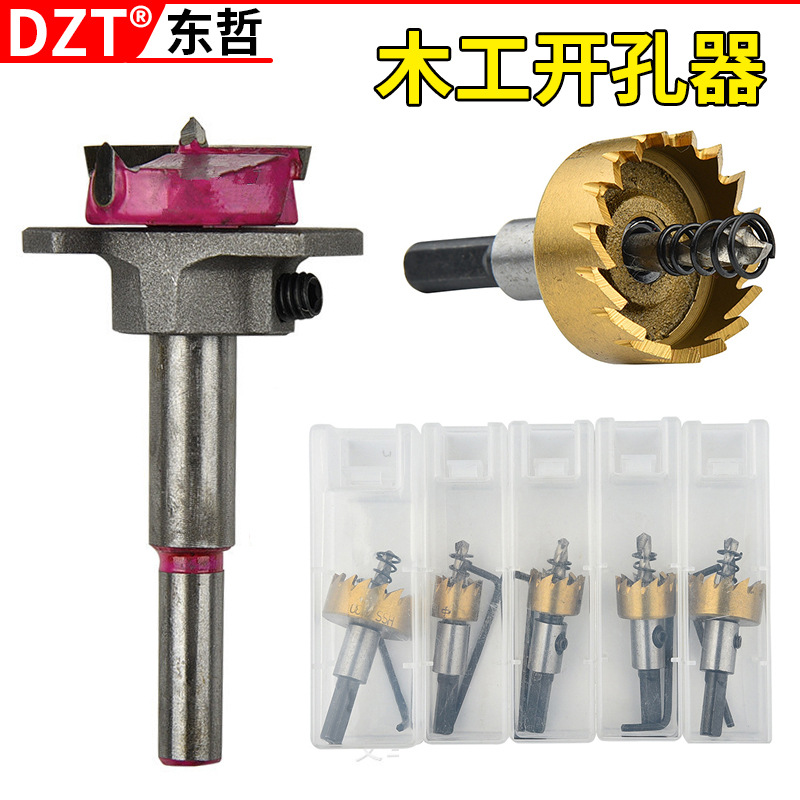 优质HSS高速钢开孔器钻头 不锈钢开孔器 金属薄板扩孔器16-30mm