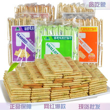 国产牌苏打饼干360g 膨化食品 休闲零食年货 饼干批发