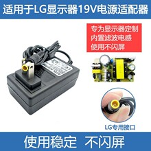 适用于LG显示器充电19V2.1A1.7A1.6A1.5A1.3A1.2A0.84A电源适配器