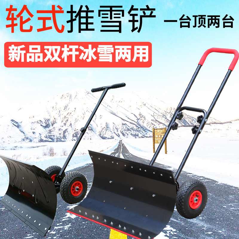 snow shovel hand push type snow shovel snow removal tool large snow removal artifact property wheel plow